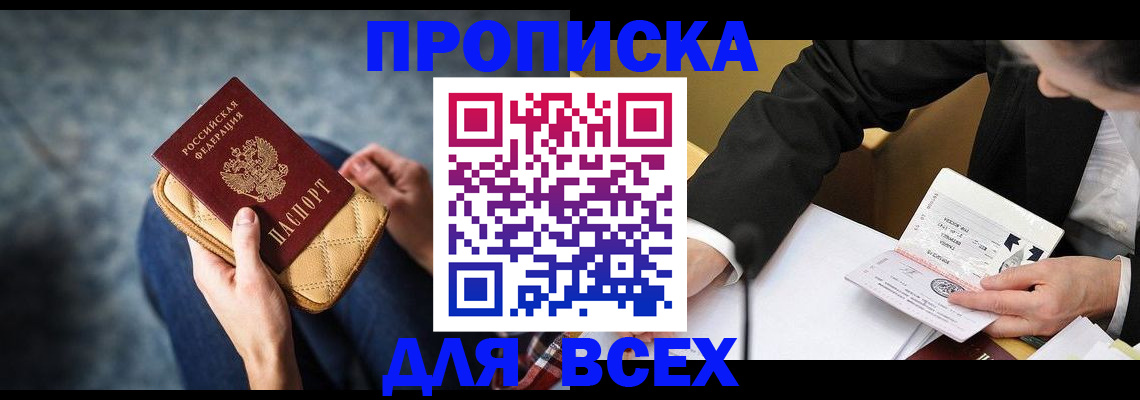 прописка для военкомата в Кизляре
