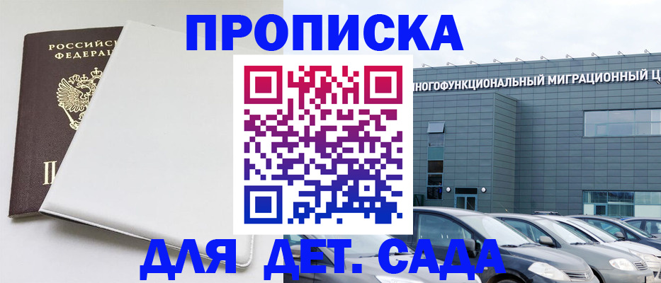 временная регистрация в квартире в Кизляре