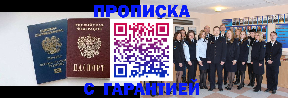 прописка поиск в Кизляре